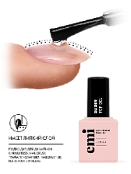 Топ EMI для закрепления слайдеров на ногтях, E.MiLac Slider Top Gel, 9 мл.